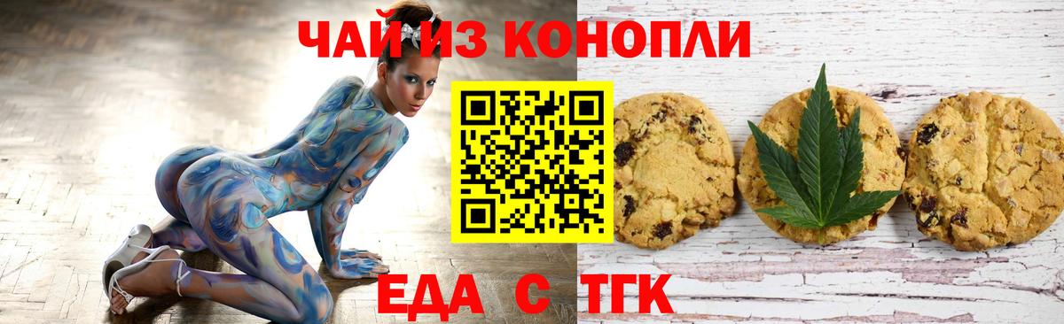 Cannafood конопля  Вход с VPN  Майский 