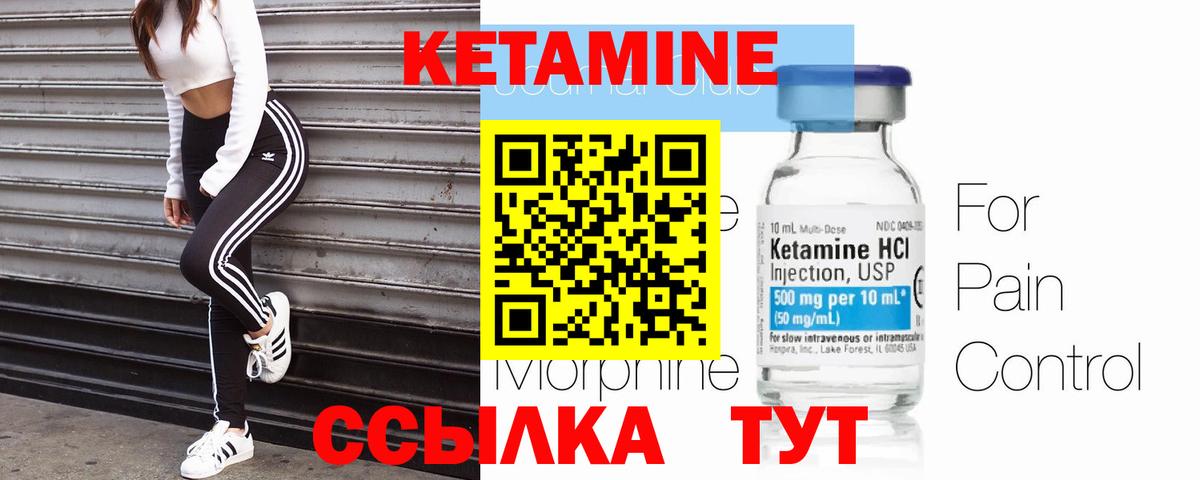 КЕТАМИН VHQ Майский
