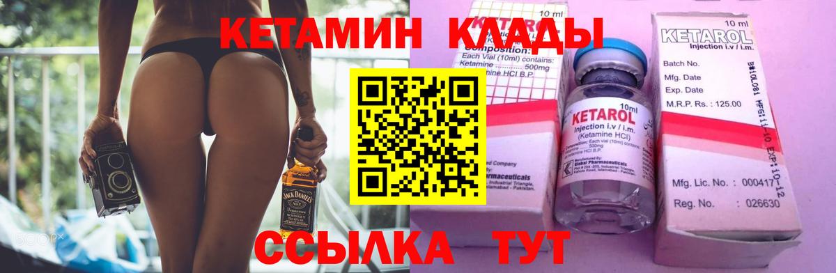 Кетамин ketamine  Вход с VPN  Майский 