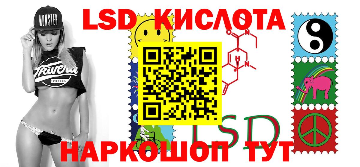 LSD-25 экстази кислота Майский