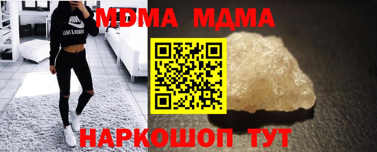 MDMA  Вход с VPN  MDMA кристаллы  Майский  MDMA молли 