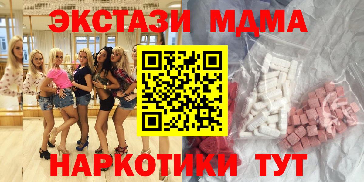 MDMA кристаллы Майский