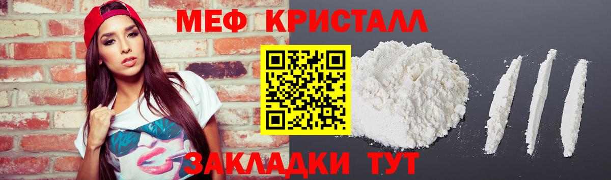 Мефедрон мука  Мефедрон мука  МЯУ-МЯУ  МЕФ  Майский  Вход с VPN 
