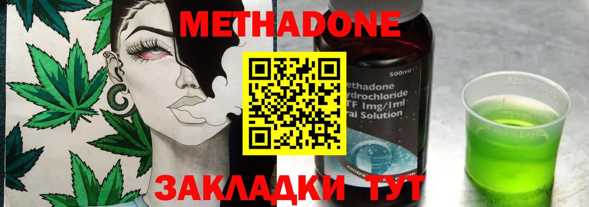Майский  МЕТАДОН methadone  МЕТАДОН кристалл  MEGA рабочий сайт  Вход с VPN 