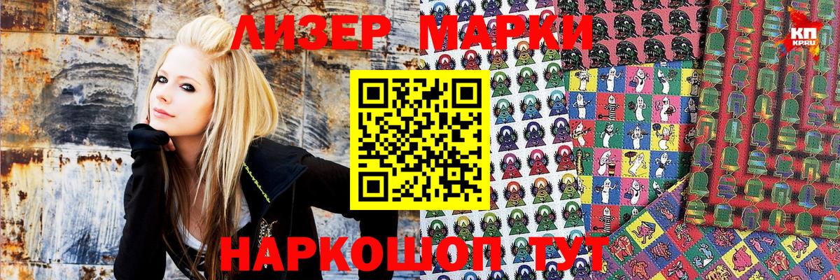 Марки NBOMe  Вход с VPN  Майский  Наркотические марки 1500мкг 