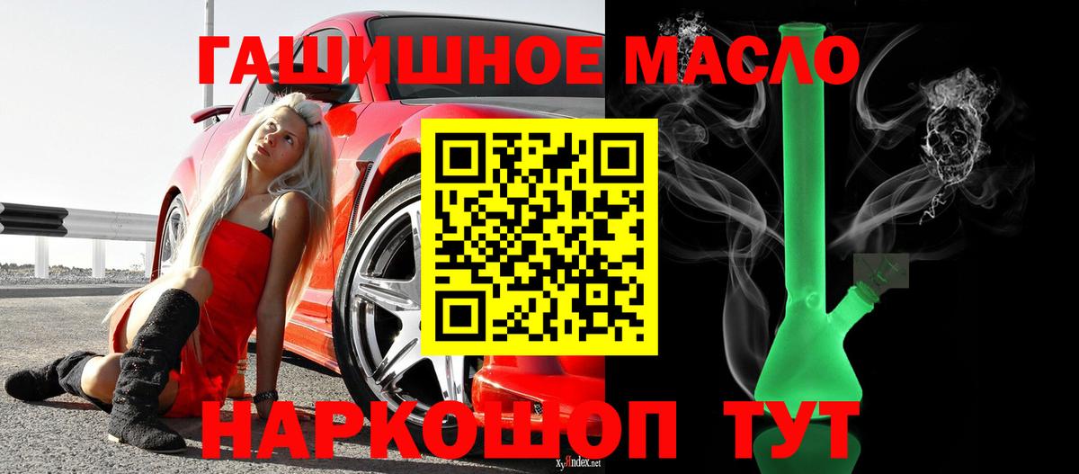 Дистиллят ТГК вейп с тгк  даркнет сайт  Майский  Вход с VPN 