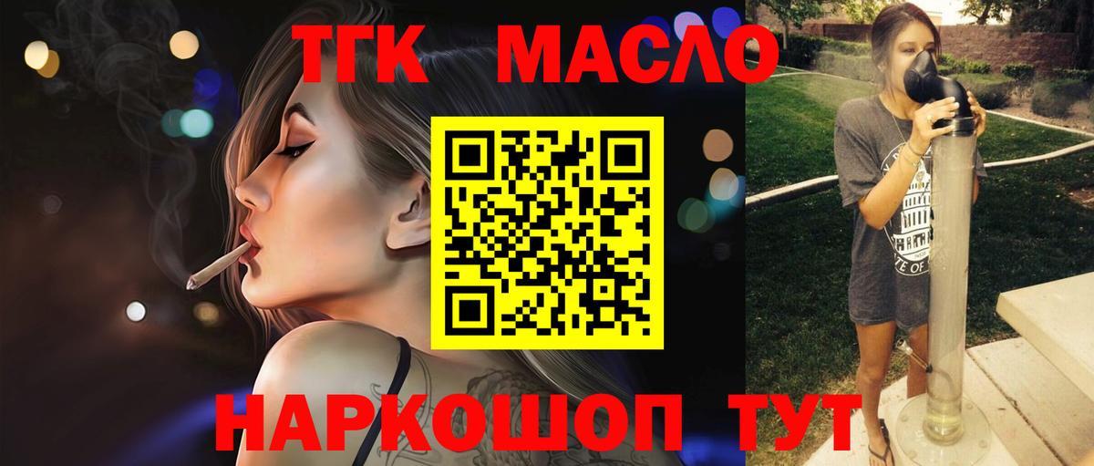 Дистиллят ТГК вейп с тгк Майский