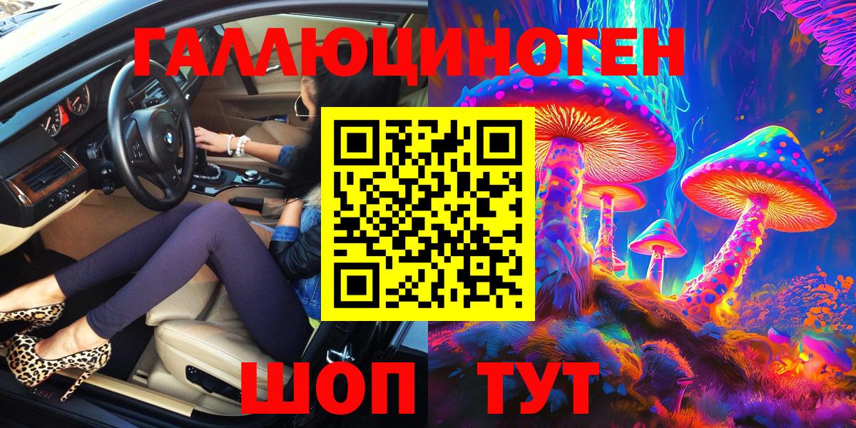 Галлюциногенные грибы мухоморы Майский