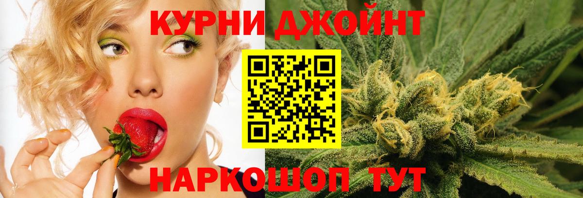 Канабис White Widow  МАРИХУАНА AK-47  Майский  Вход с VPN  Марихуана White Widow 
